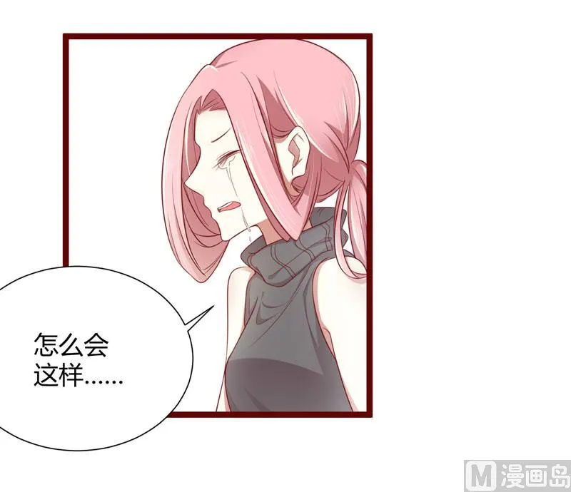 第64话 你休想和我女儿在一起 第11页