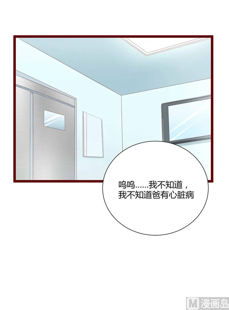 第64话 你休想和我女儿在一起 第15页