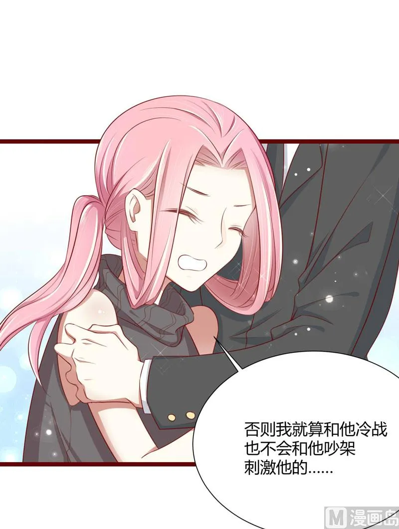 第64话 你休想和我女儿在一起 第16页