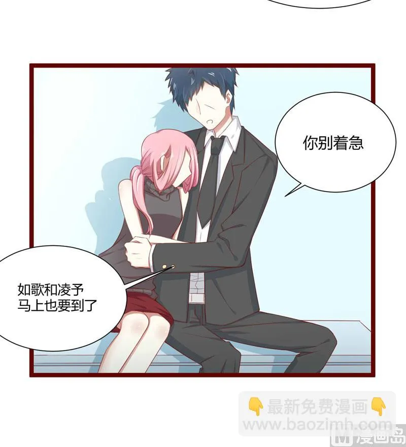 第64话 你休想和我女儿在一起 第17页