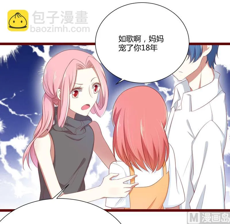 第64话 你休想和我女儿在一起 第28页