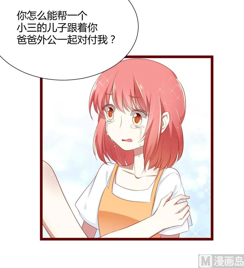 第64话 你休想和我女儿在一起 第29页