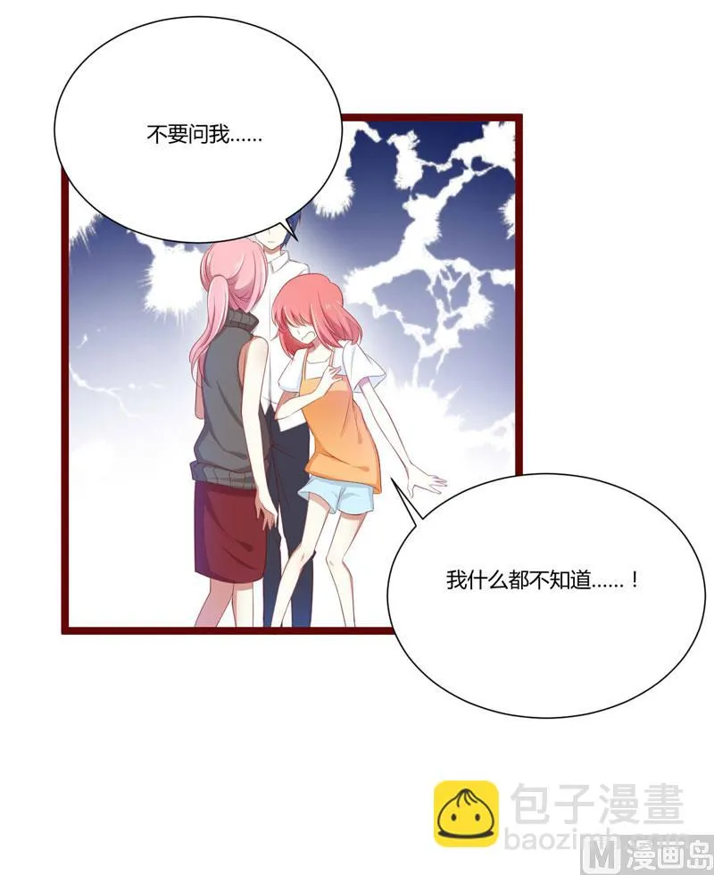 第64话 你休想和我女儿在一起 第30页