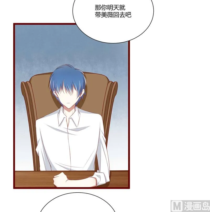 第63话 让如歌和凌予结婚 第2页