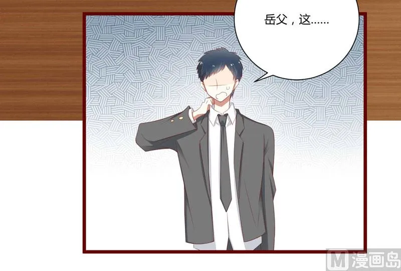 第63话 让如歌和凌予结婚 第5页
