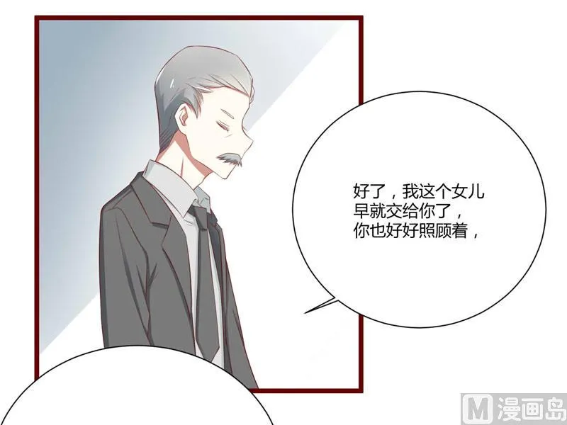 第63话 让如歌和凌予结婚 第6页