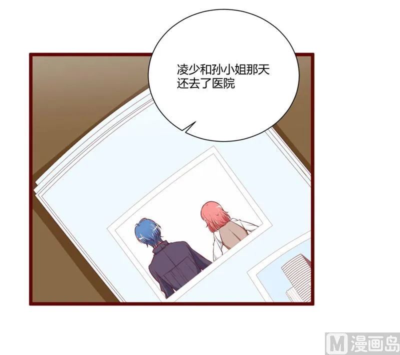 第63话 让如歌和凌予结婚 第11页