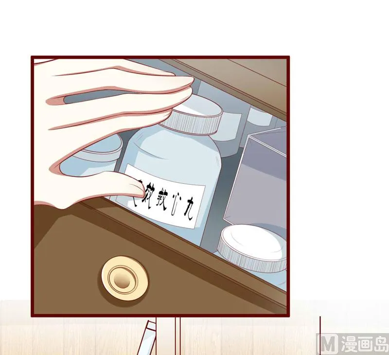 第63话 让如歌和凌予结婚 第14页
