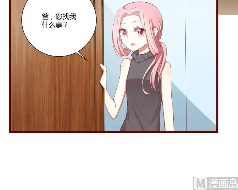 第63话 让如歌和凌予结婚 第16页