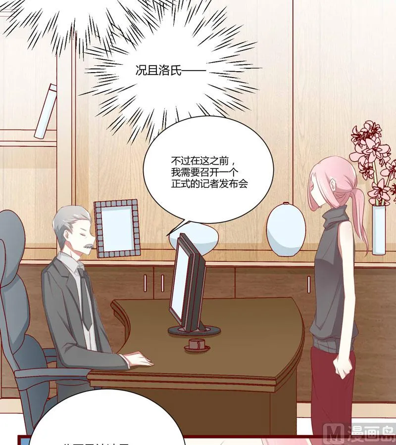 第63话 让如歌和凌予结婚 第21页