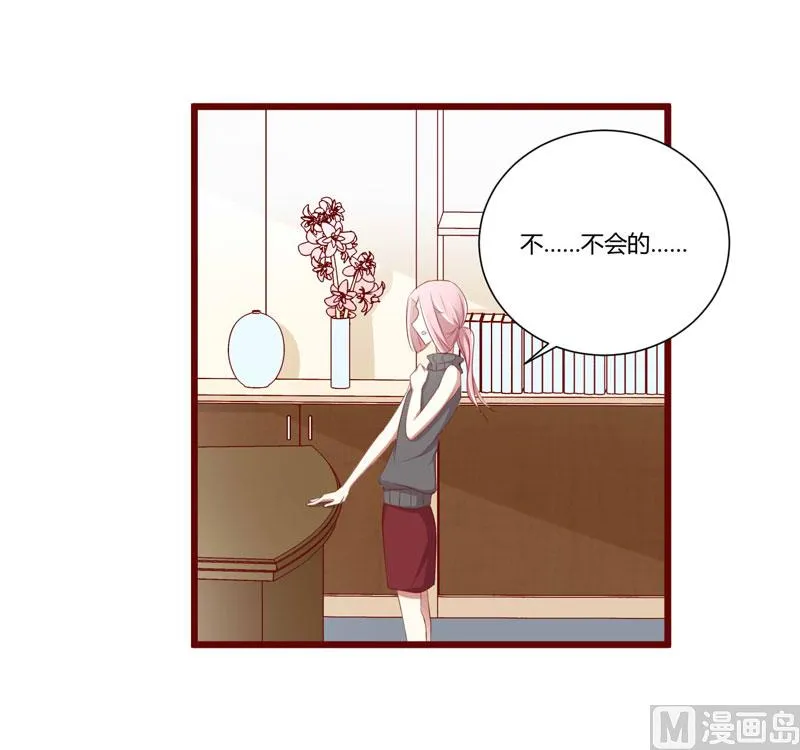 第63话 让如歌和凌予结婚 第28页