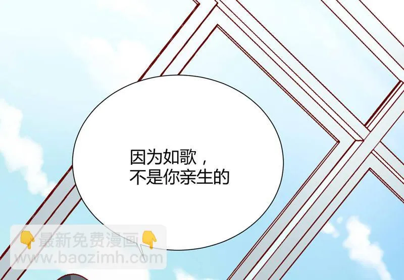 第63话 让如歌和凌予结婚 第31页
