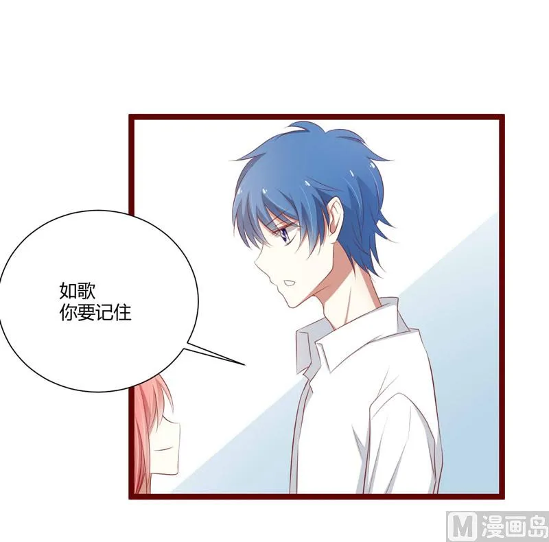 第62话 如歌要回靳家？ 第3页