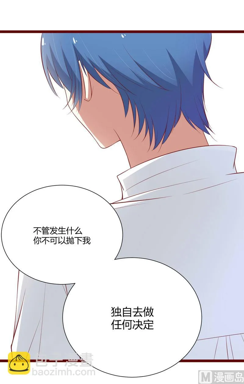 第62话 如歌要回靳家？ 第4页