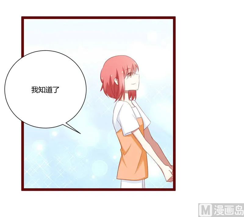 第62话 如歌要回靳家？ 第5页