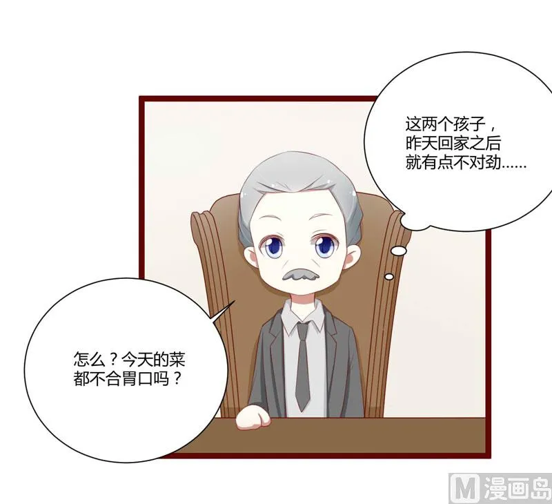 第62话 如歌要回靳家？ 第10页