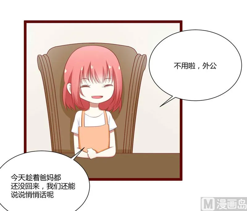 第62话 如歌要回靳家？ 第12页
