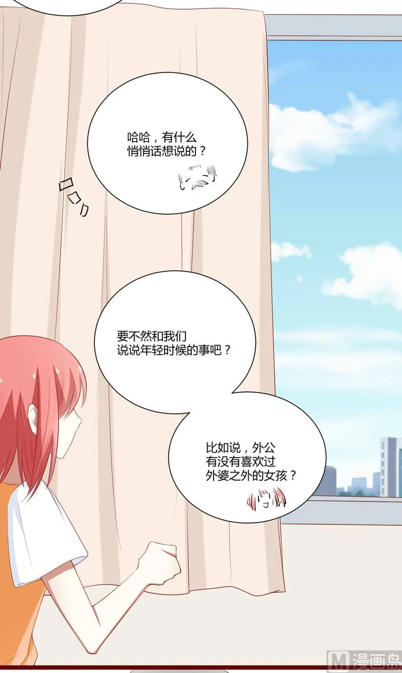 第62话 如歌要回靳家？ 第13页