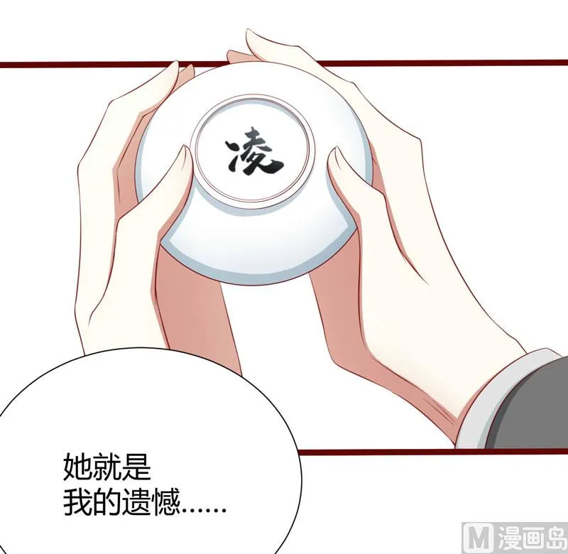 第62话 如歌要回靳家？ 第21页
