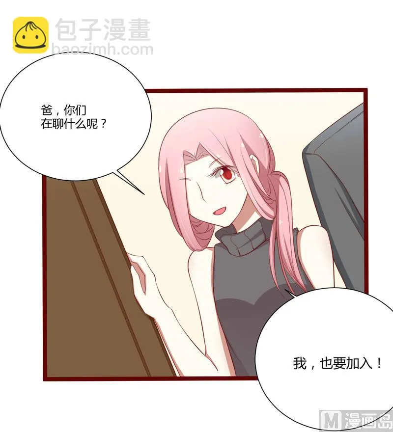 第62话 如歌要回靳家？ 第23页