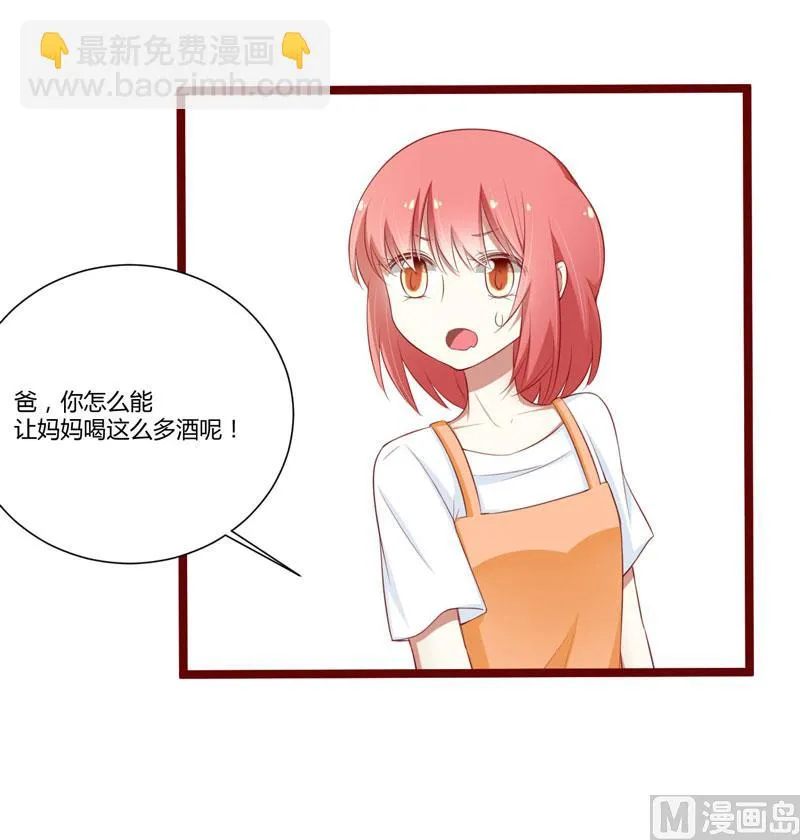 第62话 如歌要回靳家？ 第25页