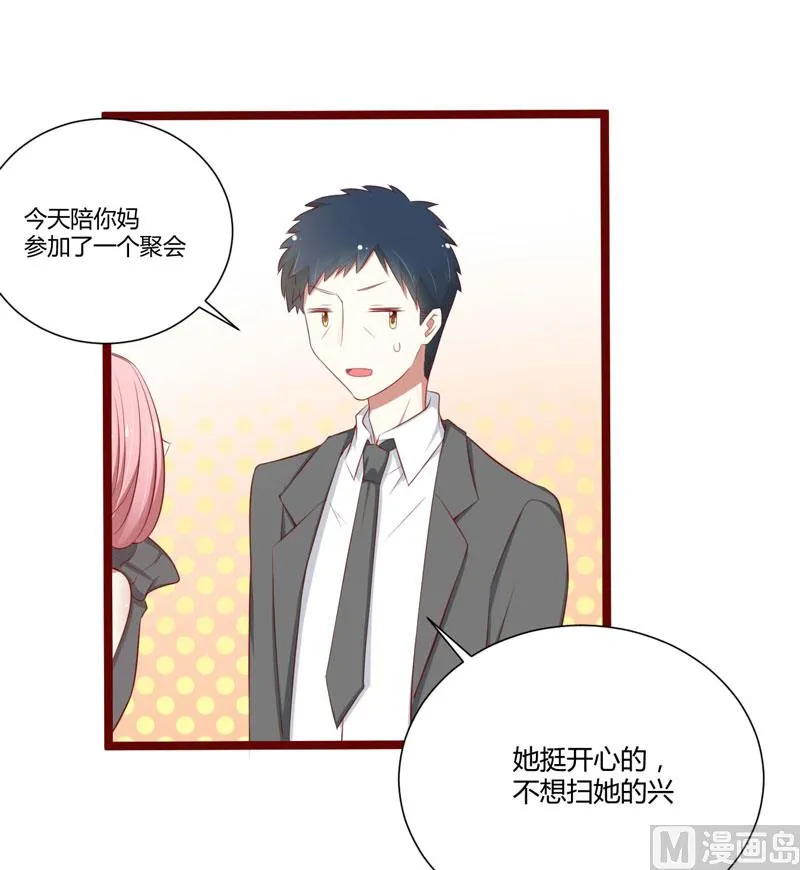 第62话 如歌要回靳家？ 第26页