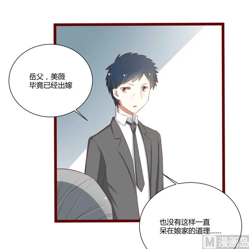 第62话 如歌要回靳家？ 第29页