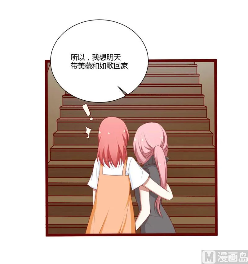 第62话 如歌要回靳家？ 第31页