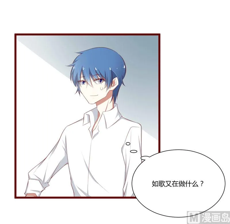 第61话 慕希宸有约 第2页