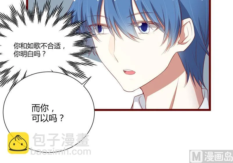 第61话 慕希宸有约 第19页