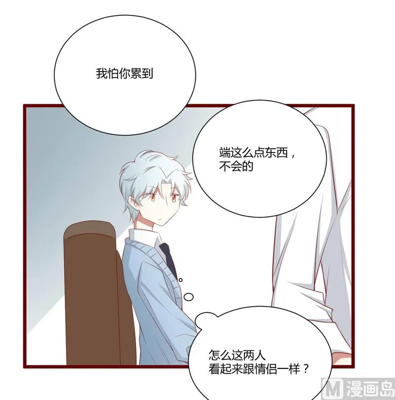 第61话 慕希宸有约 第24页