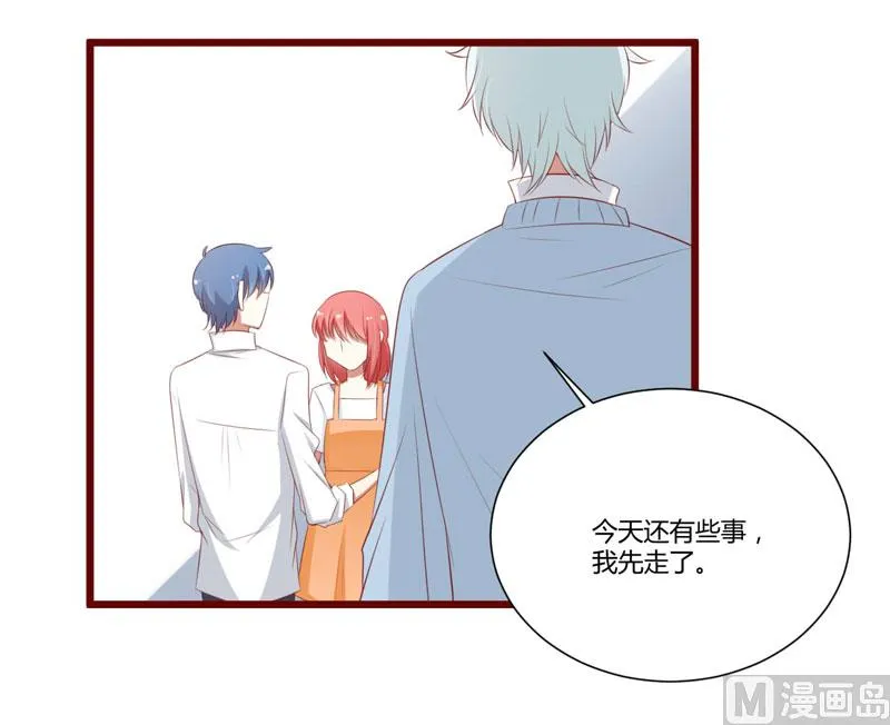 第61话 慕希宸有约 第27页