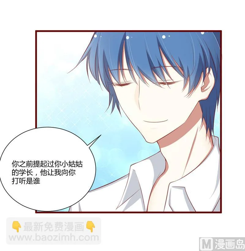 第60话 要走吗？ 第13页