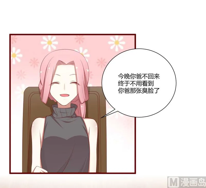 第60话 要走吗？ 第19页