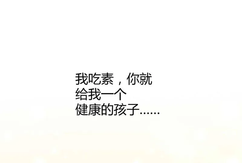 第60话 要走吗？ 第24页