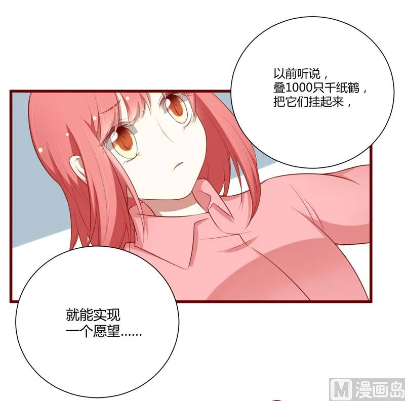 第60话 要走吗？ 第29页