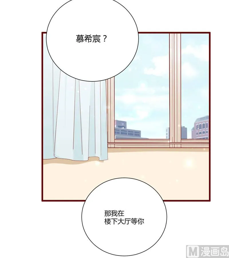 第60话 要走吗？ 第31页
