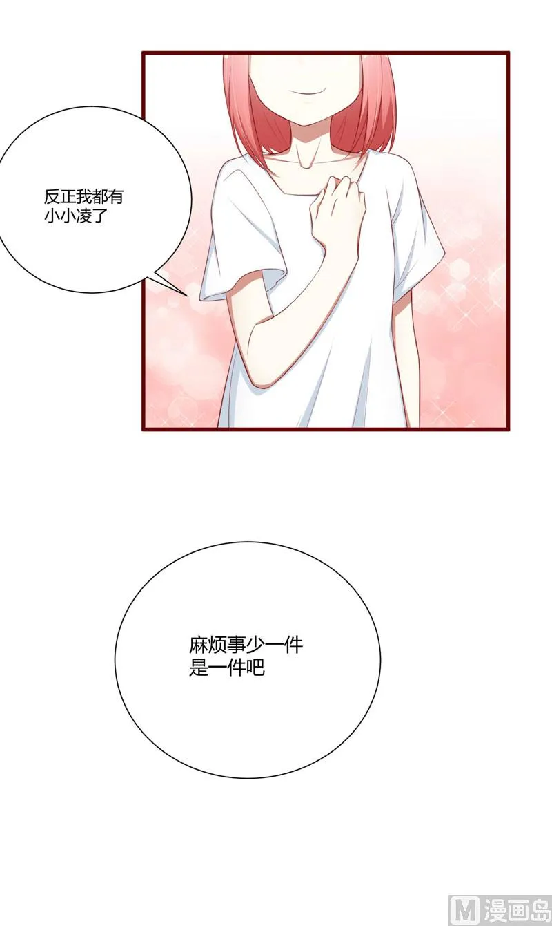 第60话 要走吗？ 第33页
