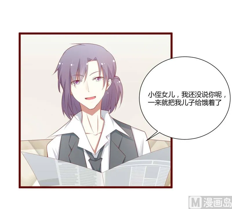 第59话 如果凌予知道会开心吗？ 第9页