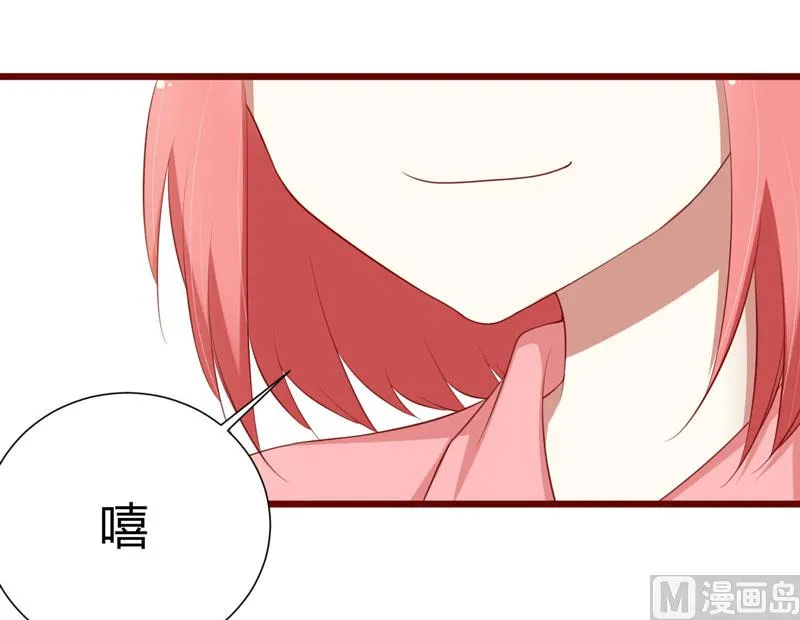 第59话 如果凌予知道会开心吗？ 第15页