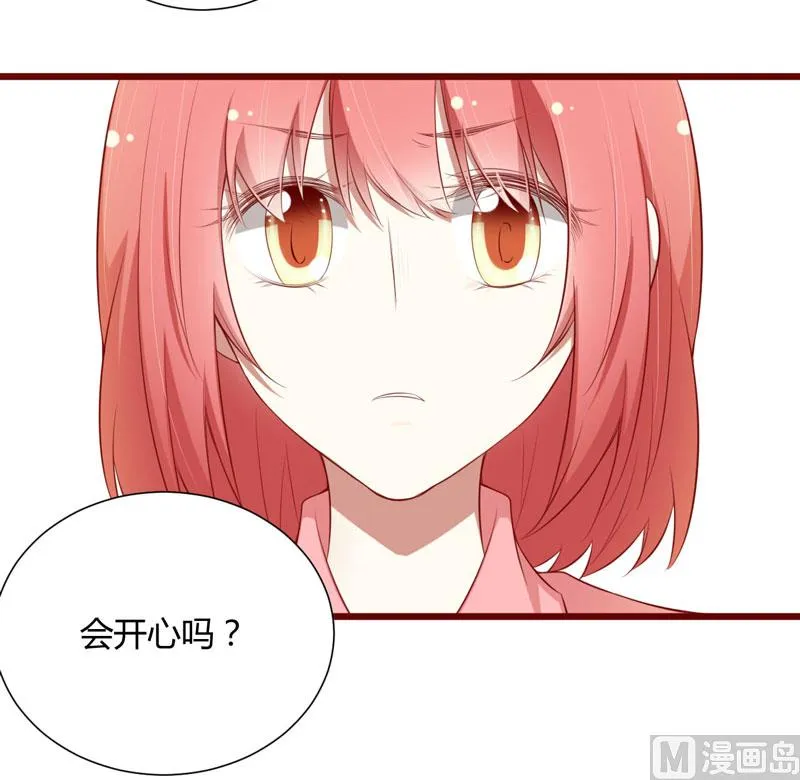 第59话 如果凌予知道会开心吗？ 第20页