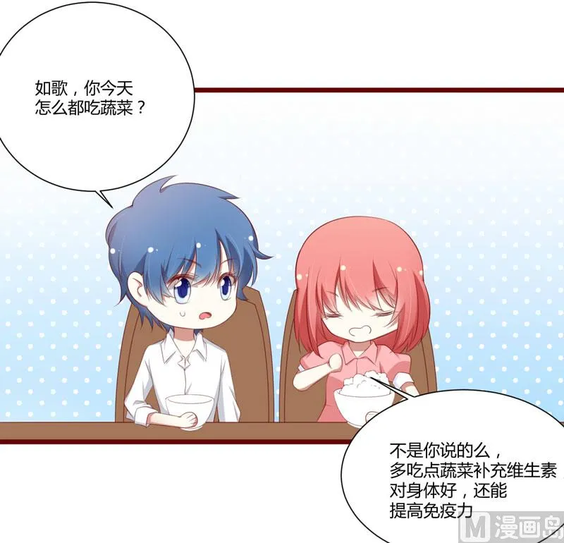 第59话 如果凌予知道会开心吗？ 第24页