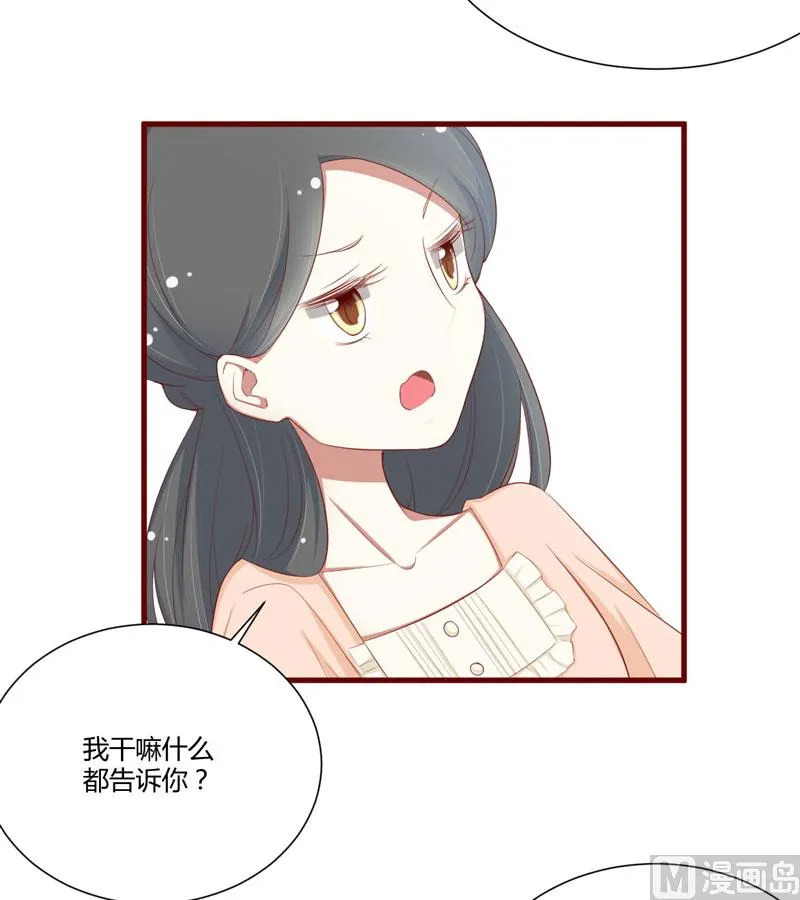 第58话 请不要惊吓孕妇 第3页