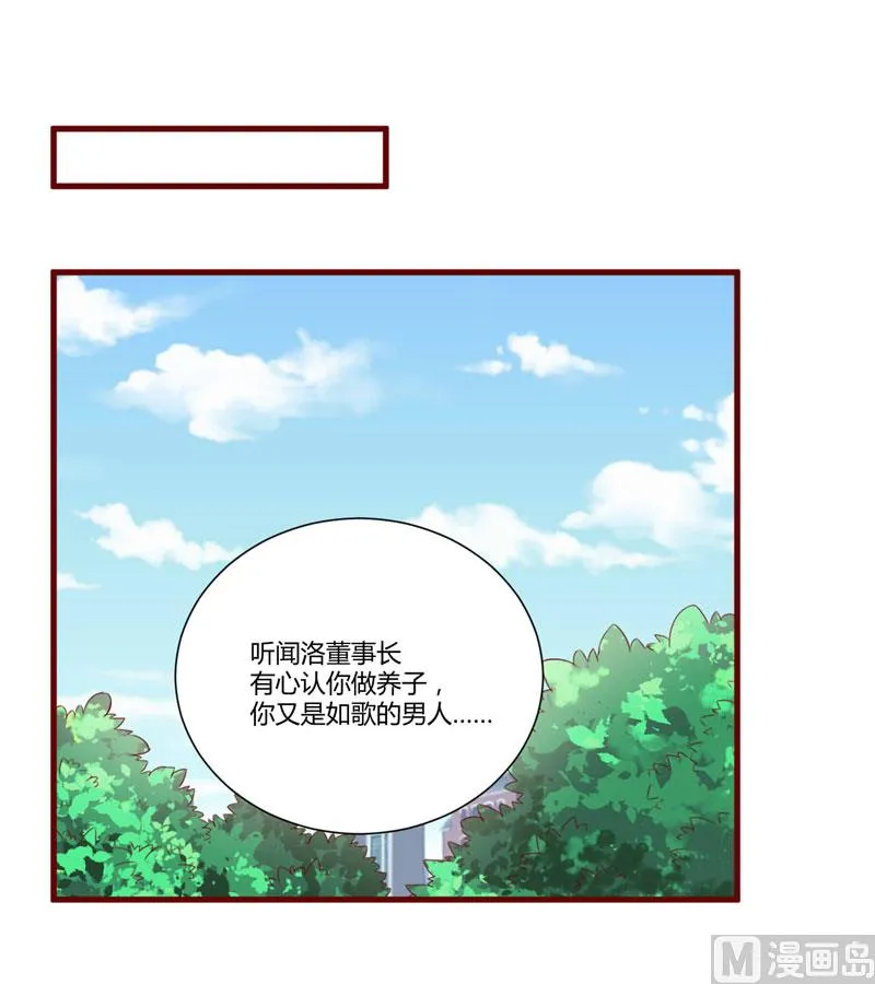 第58话 请不要惊吓孕妇 第5页