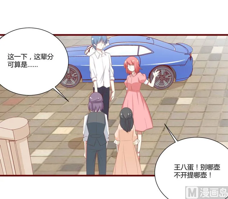 第58话 请不要惊吓孕妇 第6页
