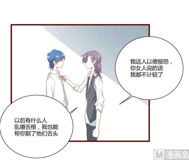 第58话 请不要惊吓孕妇 第8页