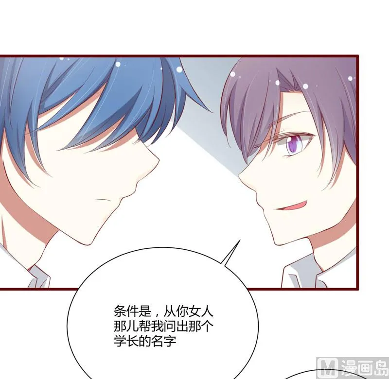 第58话 请不要惊吓孕妇 第9页