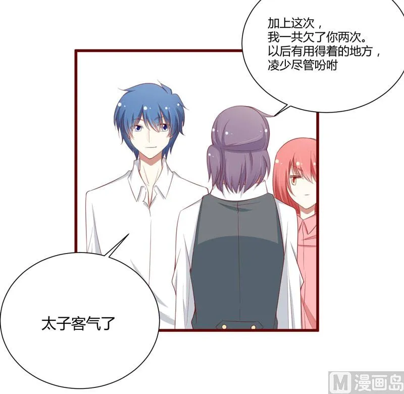 第58话 请不要惊吓孕妇 第11页