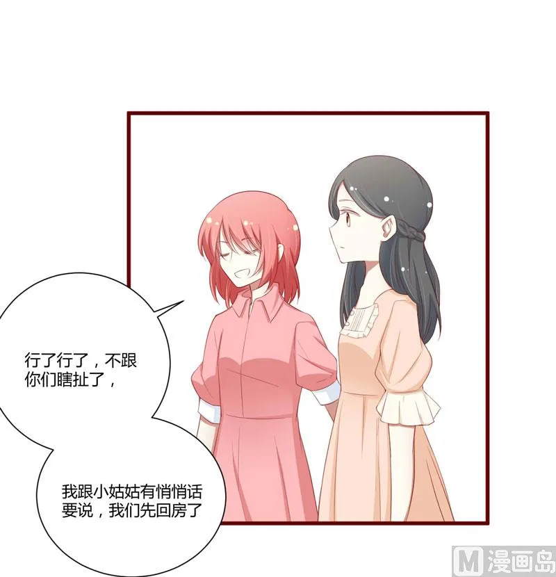 第58话 请不要惊吓孕妇 第12页