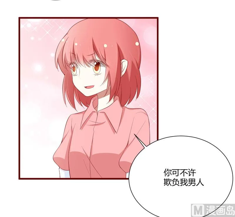 第58话 请不要惊吓孕妇 第13页